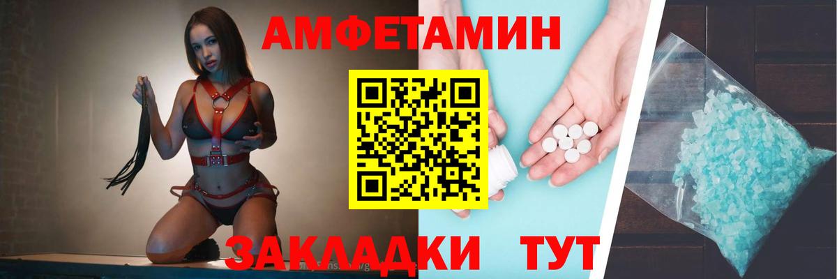 Amphetamine Розовый Сланцы