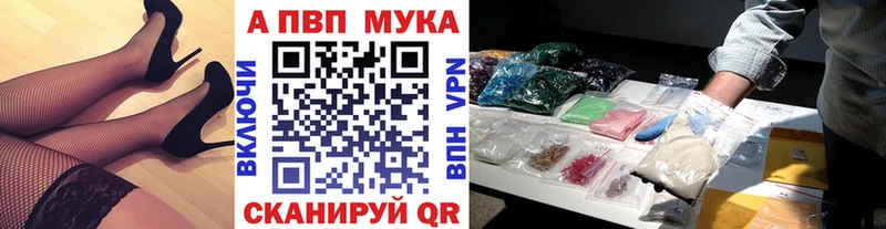 блэк спрут ссылка  Сланцы  A-PVP мука 