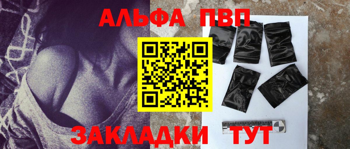 APVP СК Сланцы