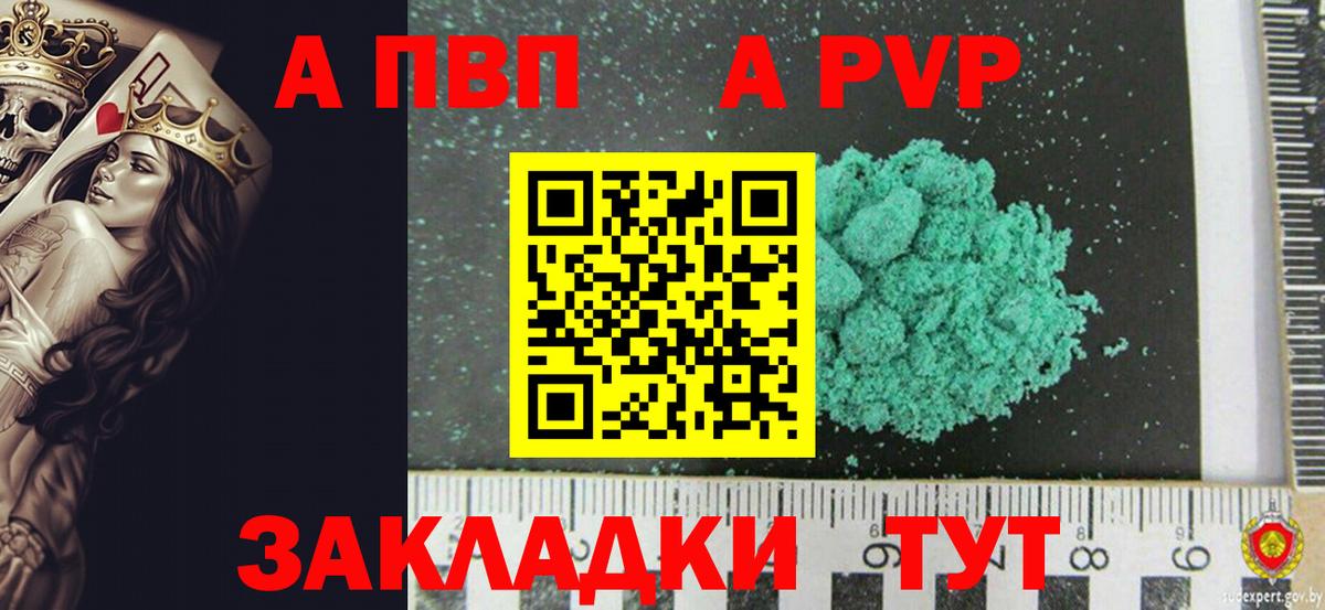Альфа ПВП СК  Alpha PVP СК КРИС  APVP  Сланцы  Вход с VPN 