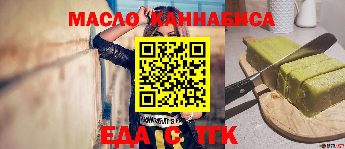 Сланцы  Cannafood конопля  Вход с VPN 