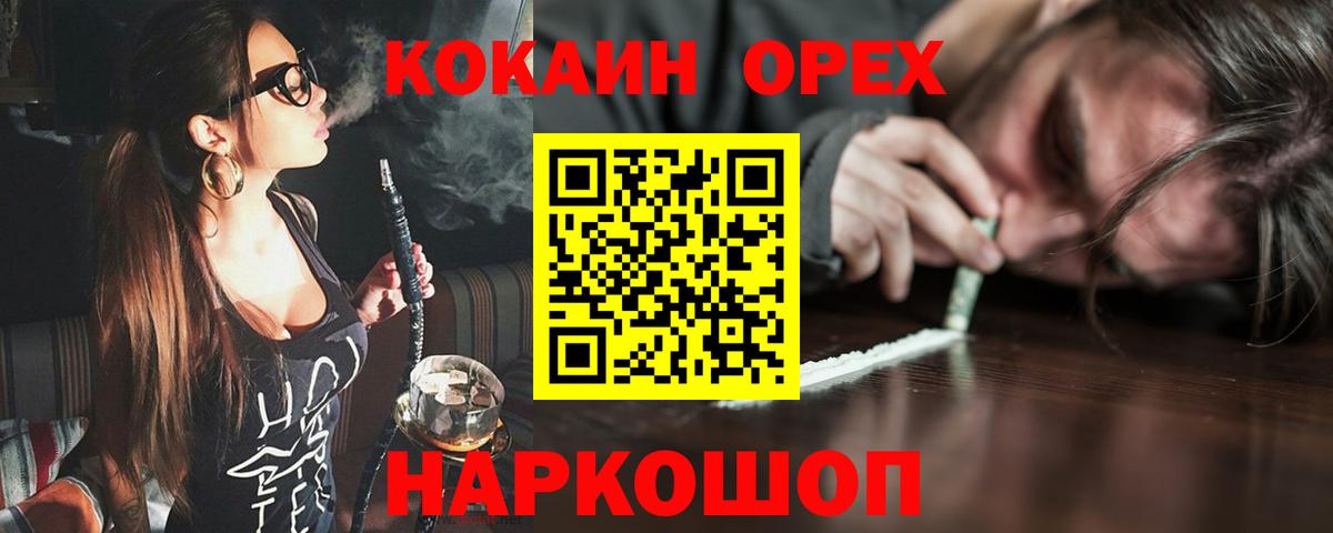Кокаин 99%  Вход с VPN  КОКАИН Эквадор  Сланцы 