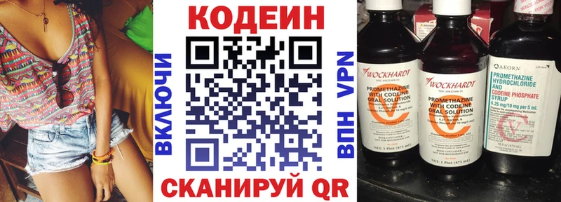 Кодеиновый сироп Lean Purple Drank  купить наркотик  Сланцы 