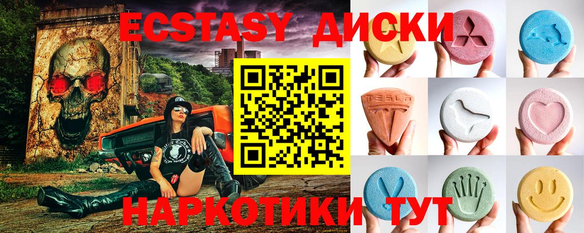 Сланцы  цены наркотик  Вход с VPN  Ecstasy бентли  Экстази диски 