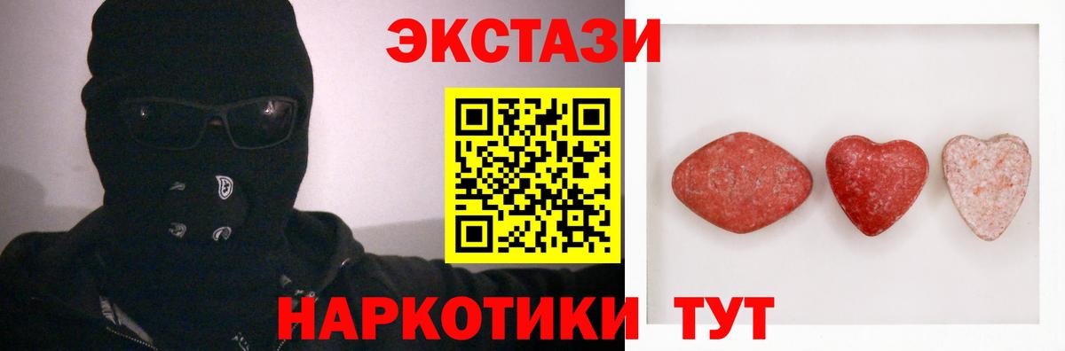 Ecstasy Cube Сланцы