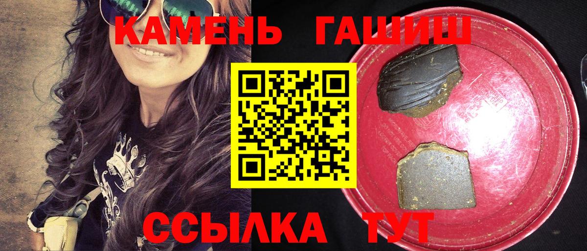 ГАШ  Гашиш гашик  Вход с VPN  ГАШ ice o lator  Сланцы 