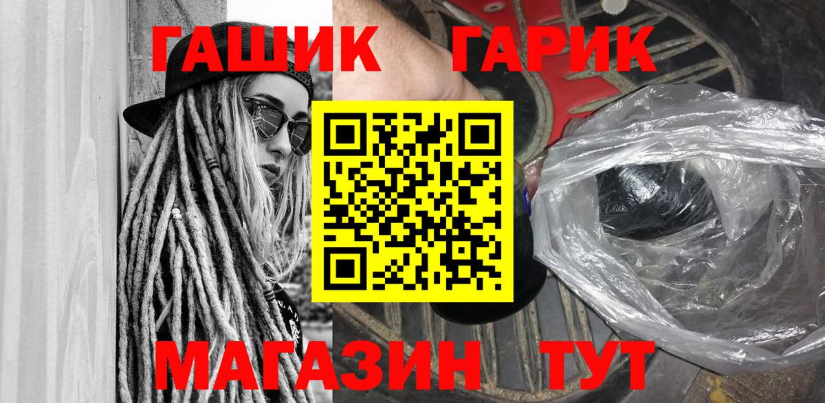 ГАШ хэш Сланцы