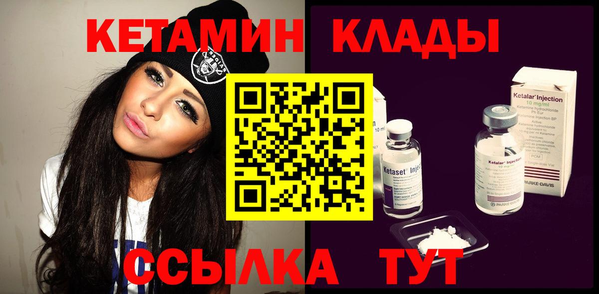 Кетамин ketamine  Кетамин VHQ  Сланцы  Вход с VPN 