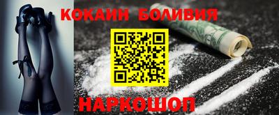 кокаин премиум Обнинск
