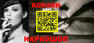 кокаин премиум Обнинск