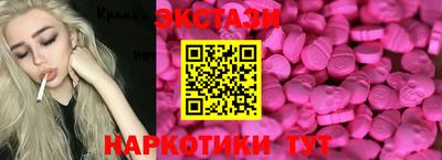 экстази Славгород