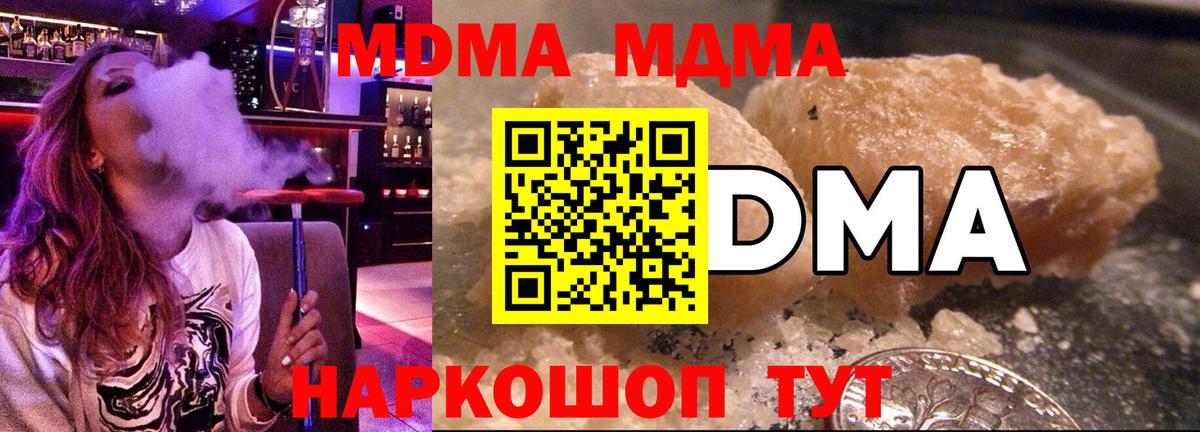 MDMA Molly  Вход с VPN  Сланцы 