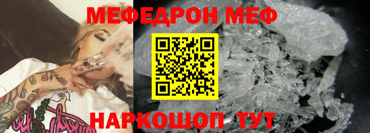 МЕФ мяу мяу  Вход с VPN  Меф  Сланцы  blacksprut рабочий сайт  Меф  Мефедрон VHQ 