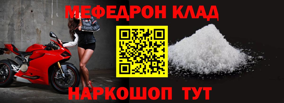 МЕФ кристаллы Сланцы