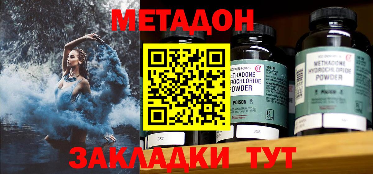   ССЫЛКА  Вход с VPN  МЕТАДОН мёд  Сланцы  МЕТАДОН methadone 