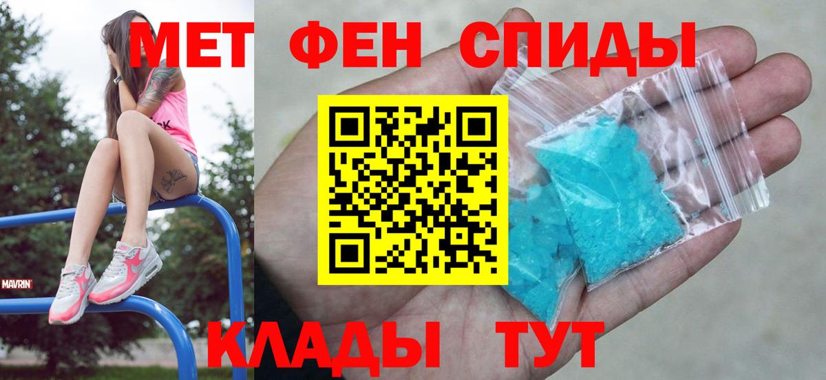 МЕТАМФЕТАМИН Methamphetamine  Вход с VPN  Сланцы 